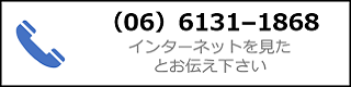 バナー(電話)